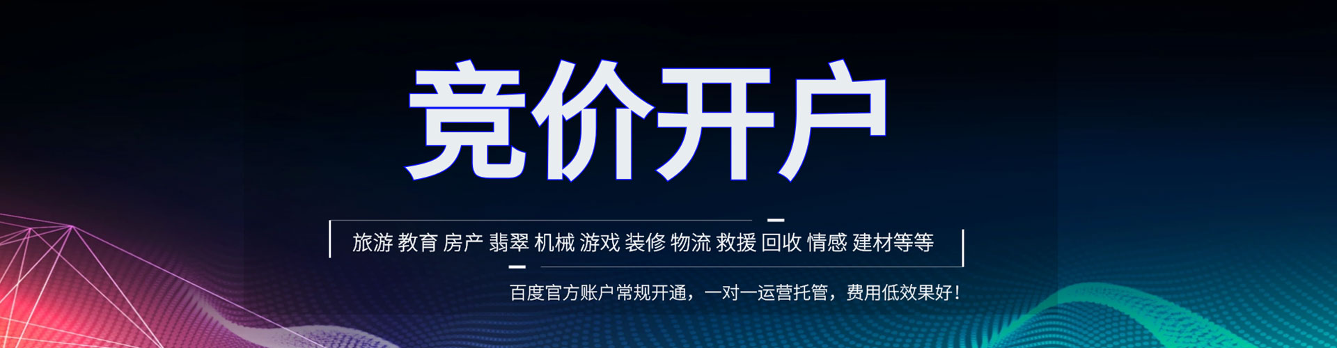 望城百度推广排名