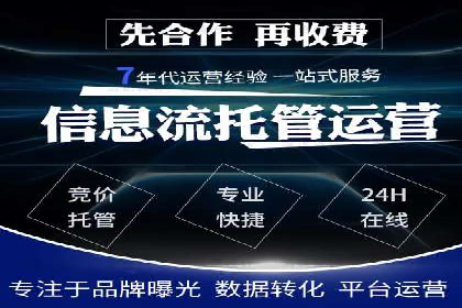 sem托管服务案例：如何实现广告投放精准定位